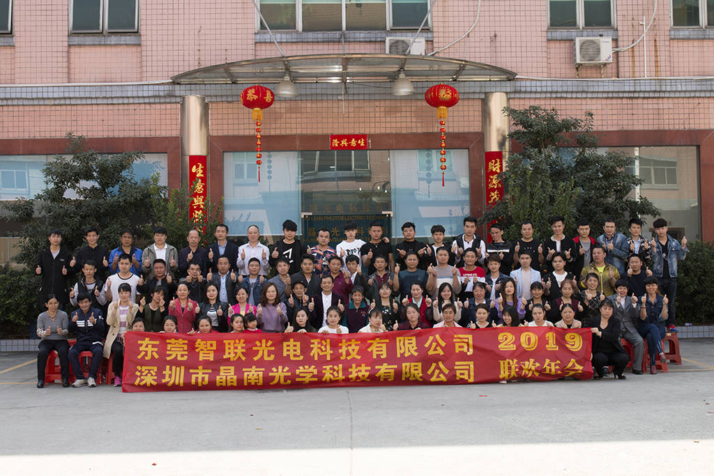 智聯團隊