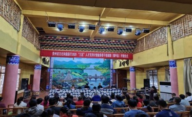 黎平县举办基层文化人才培训