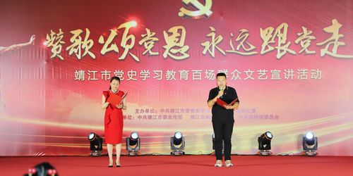 泰州靖江市组织百场群众文艺宣讲活动进乡村